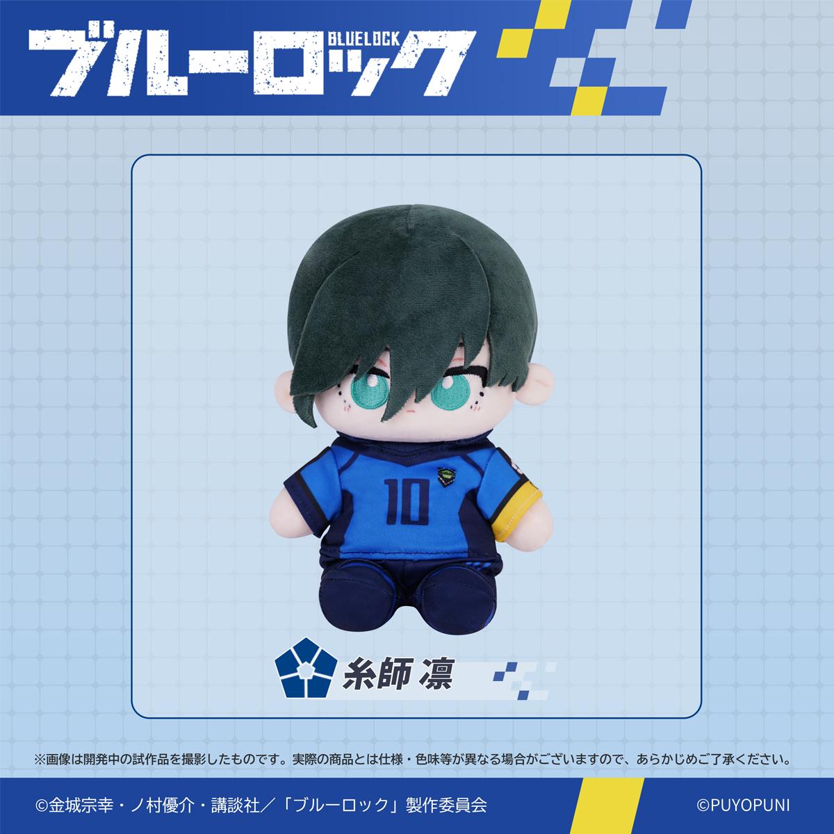 《藍色監獄》_ぷよぷに系列「20cm帶骨架可動毛絨玩偶」糸師凜