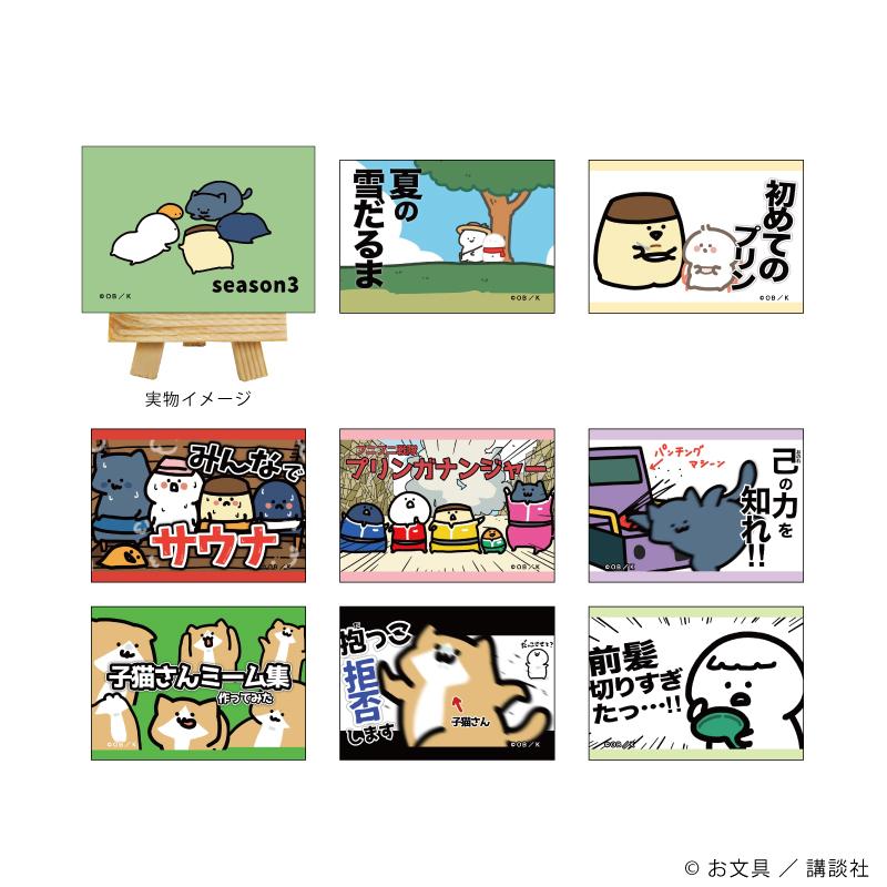《文具醬》帆布板迷你08/全套(共9種)(官方插畫)【BOX/9個裝】
