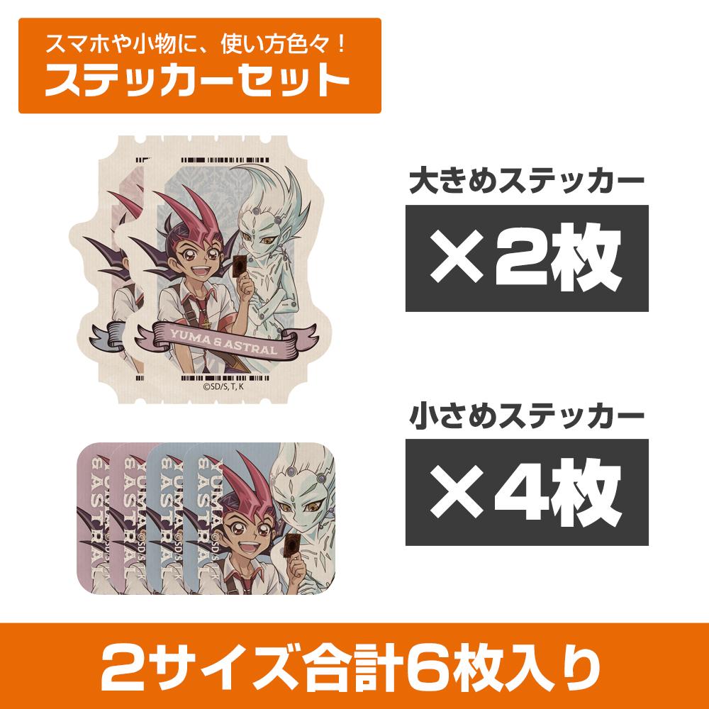 遊戲王ZEXAL 繪製版 九十九遊馬&阿斯特爾 迷你貼紙套裝 休閒模式決鬥者Ver.