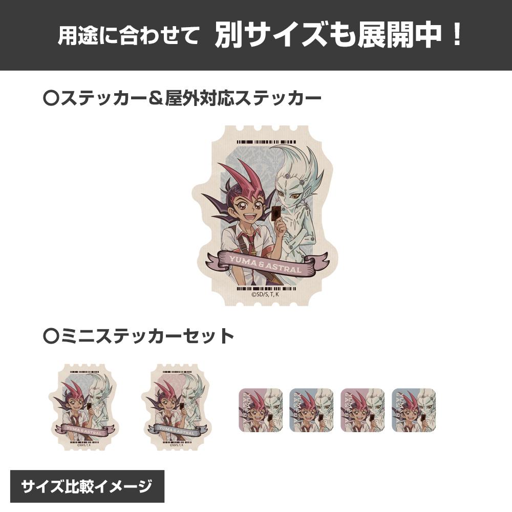 遊戲王ZEXAL 繪製版 九十九遊馬&阿斯特爾 迷你貼紙套裝 休閒模式決鬥者Ver.