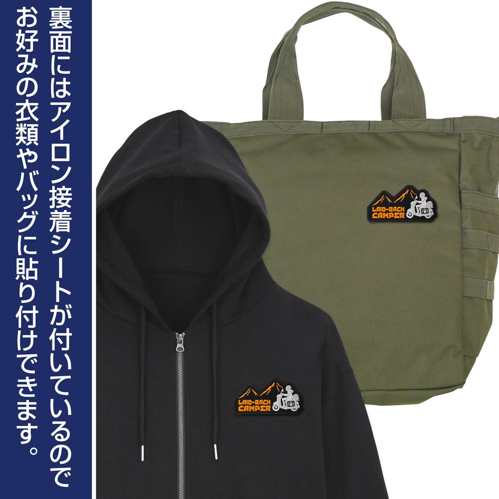 《搖曳露營》 SEASON3_剪影摩托志摩凜刺繡徽章