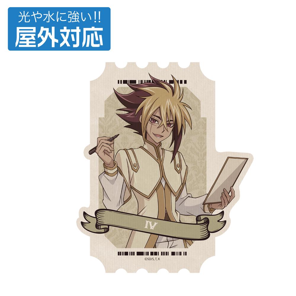 遊戲王ZEXAL_新繪製 Ⅳ 戶外適用貼紙 休閒模式決鬥者Ver.