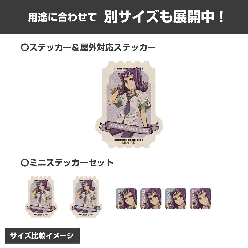 遊戲王ZEXAL_新繪 神代凌牙 迷你貼紙套裝 休閒模式決鬥者Ver.