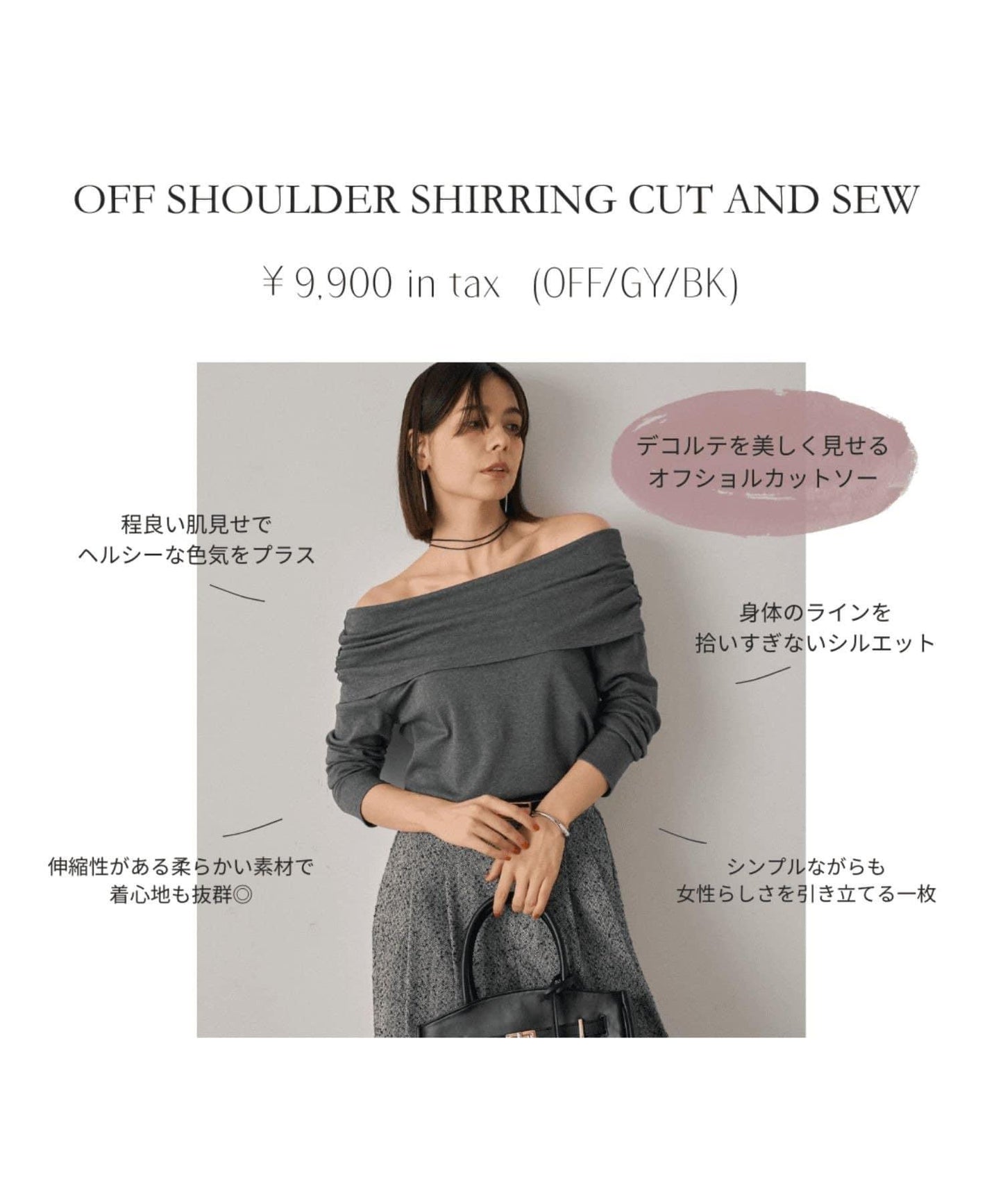 【Loungedress】一字肩褶皺針織衫
