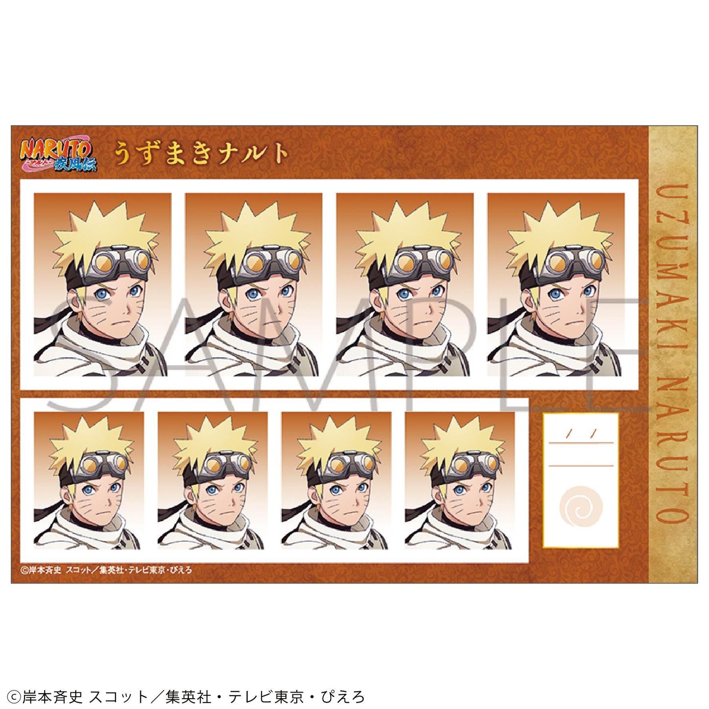《火影忍者》疾風傳 證件照館/忍者傳冒險譚【BOX/8包入】