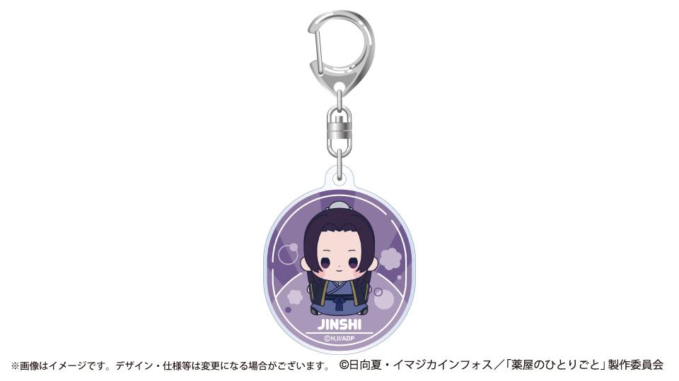 《藥屋少女的呢喃》_もっちび 亞克力鑰匙扣 壬氏