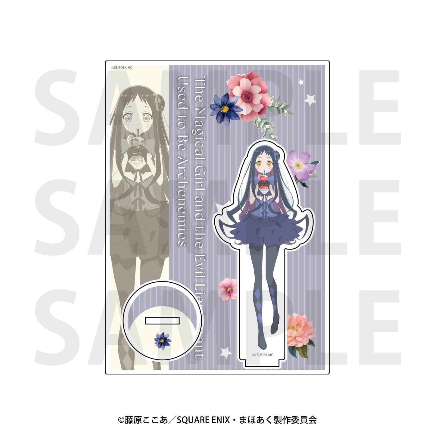曾經魔法少女與邪惡為敵。亞克力立牌 篝火花