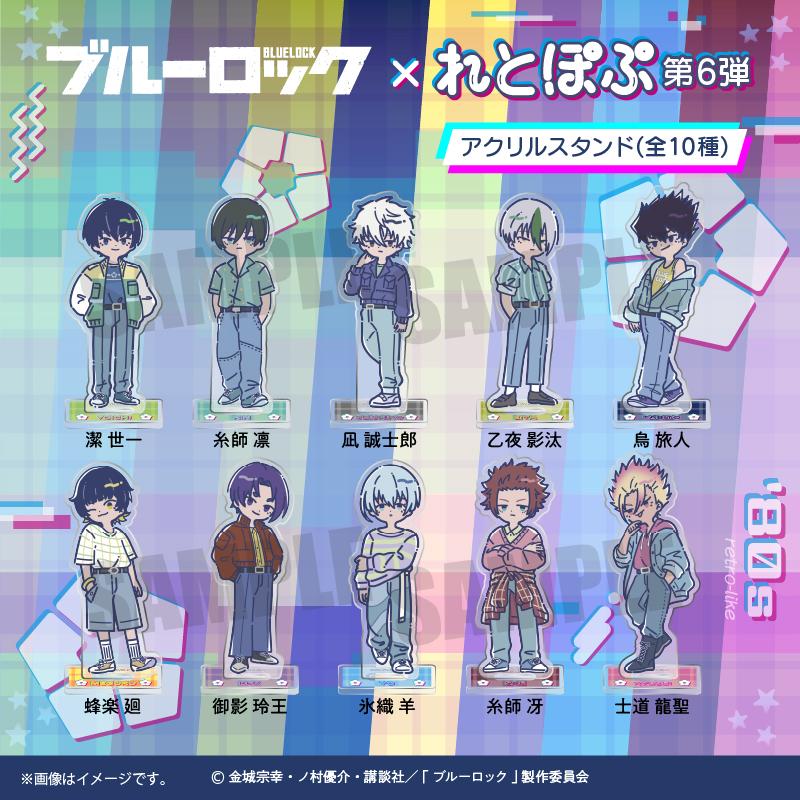 《藍色監獄》_れとぽぷ 第6彈 亞克力立牌 蜂樂回