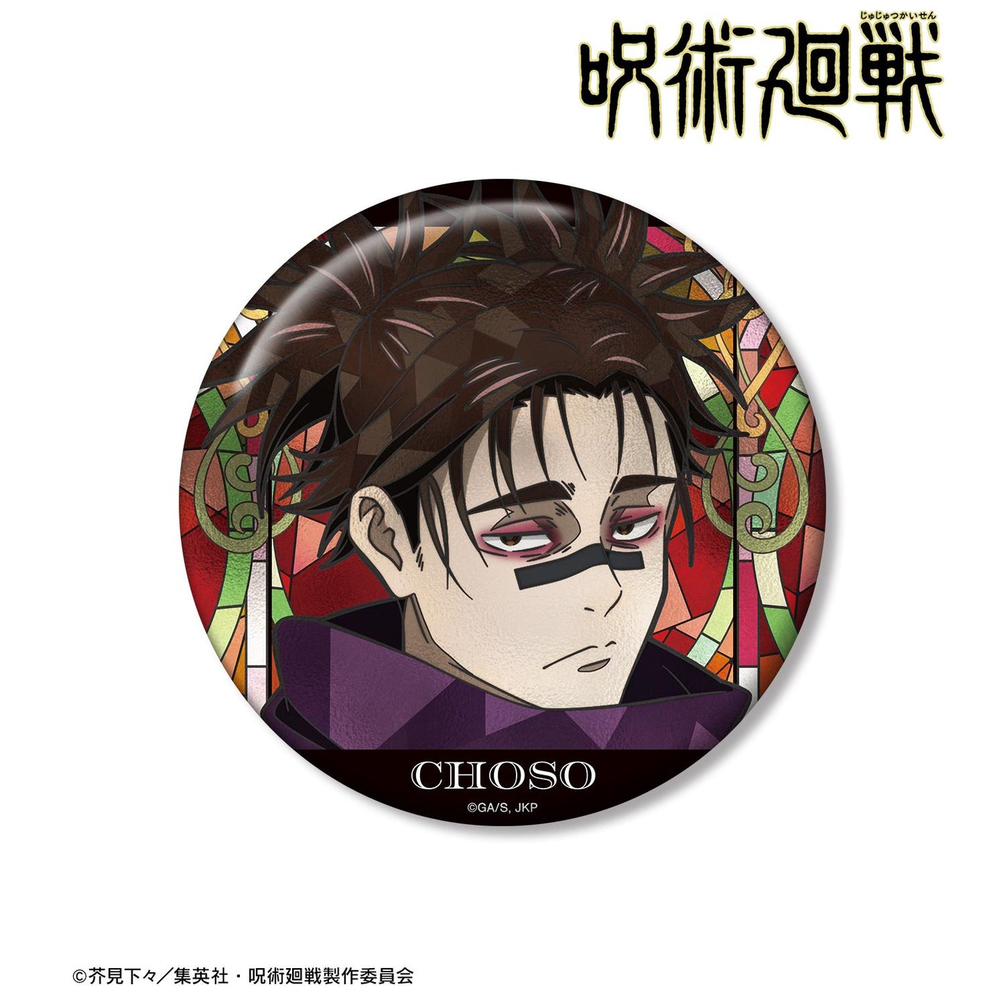 《咒術回戰》脹相 Aure Glass 100mm徽章