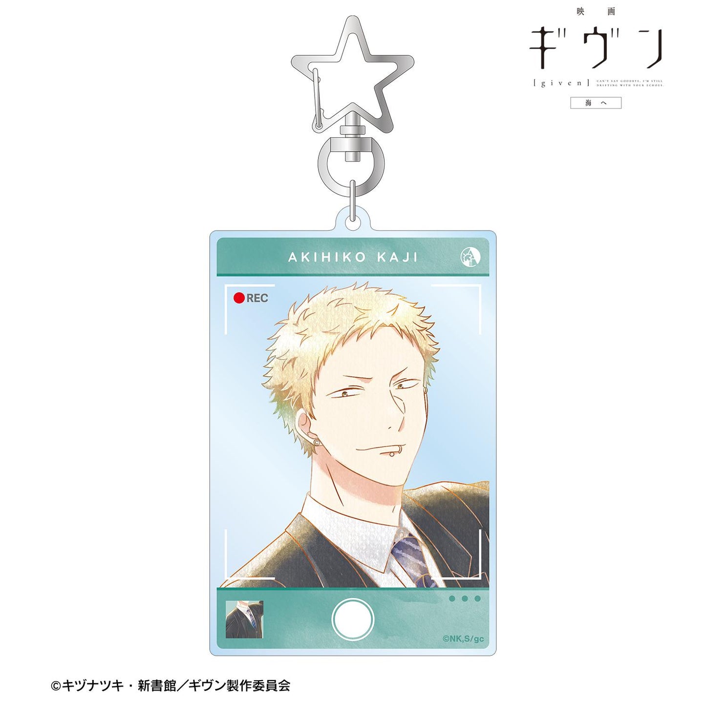 電影 《GIVEN 被贈與的未來》 海邊_梶秋彥 Ani-Art aqua label 第3彈 大號亞克力鑰匙扣