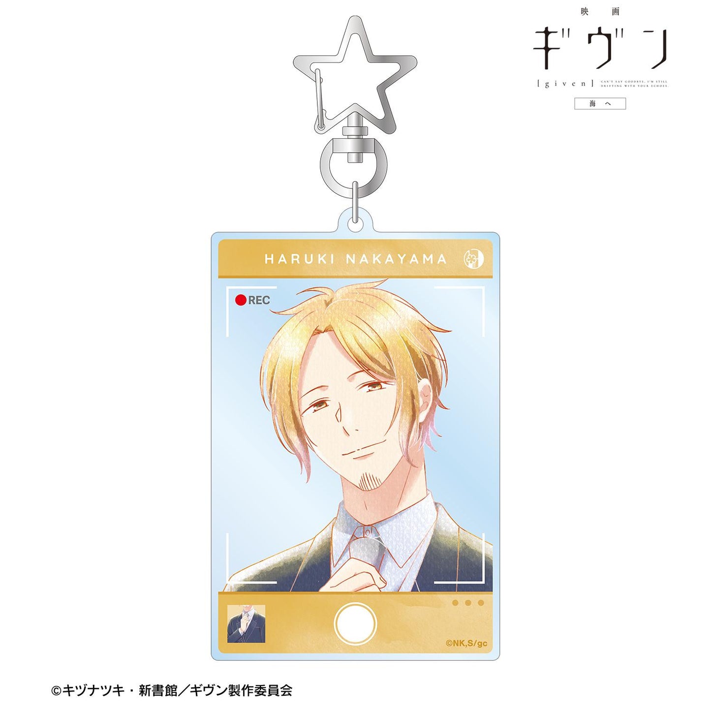 電影 《GIVEN 被贈與的未來》 海邊_中山春樹 Ani-Art aqua label 第3彈 大號亞克力鑰匙扣