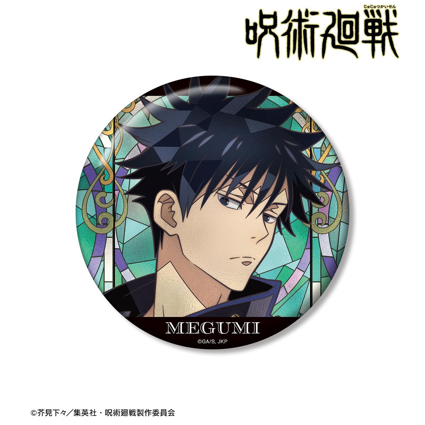 《咒術回戰》 伏黑惠 Aure Glass 100mm徽章
