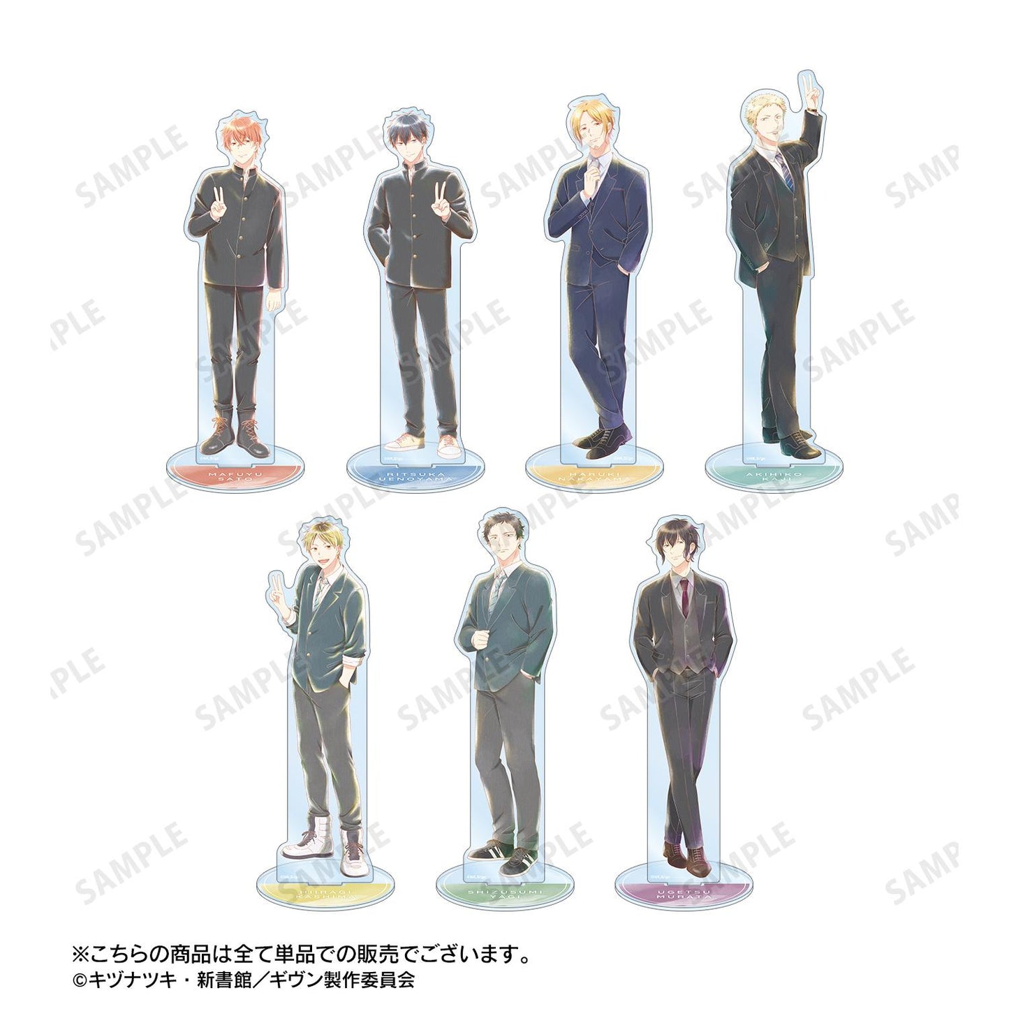 電影 《GIVEN 被贈與的未來》 海邊_鹿島柊 Ani-Art aqua label 第3彈 大號亞克力立牌