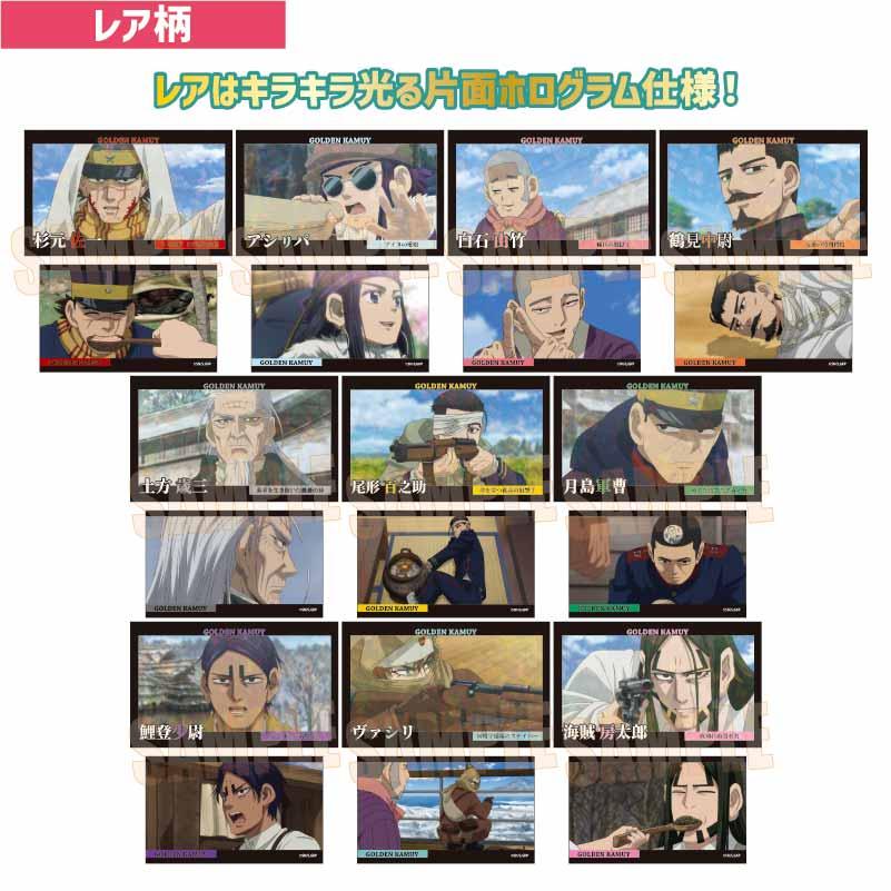 《黃金神威》交易收藏卡 Part2【BOX/10包入】