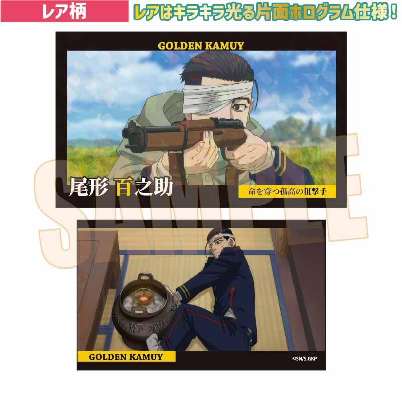 《黃金神威》交易收藏卡 Part2【BOX/10包入】