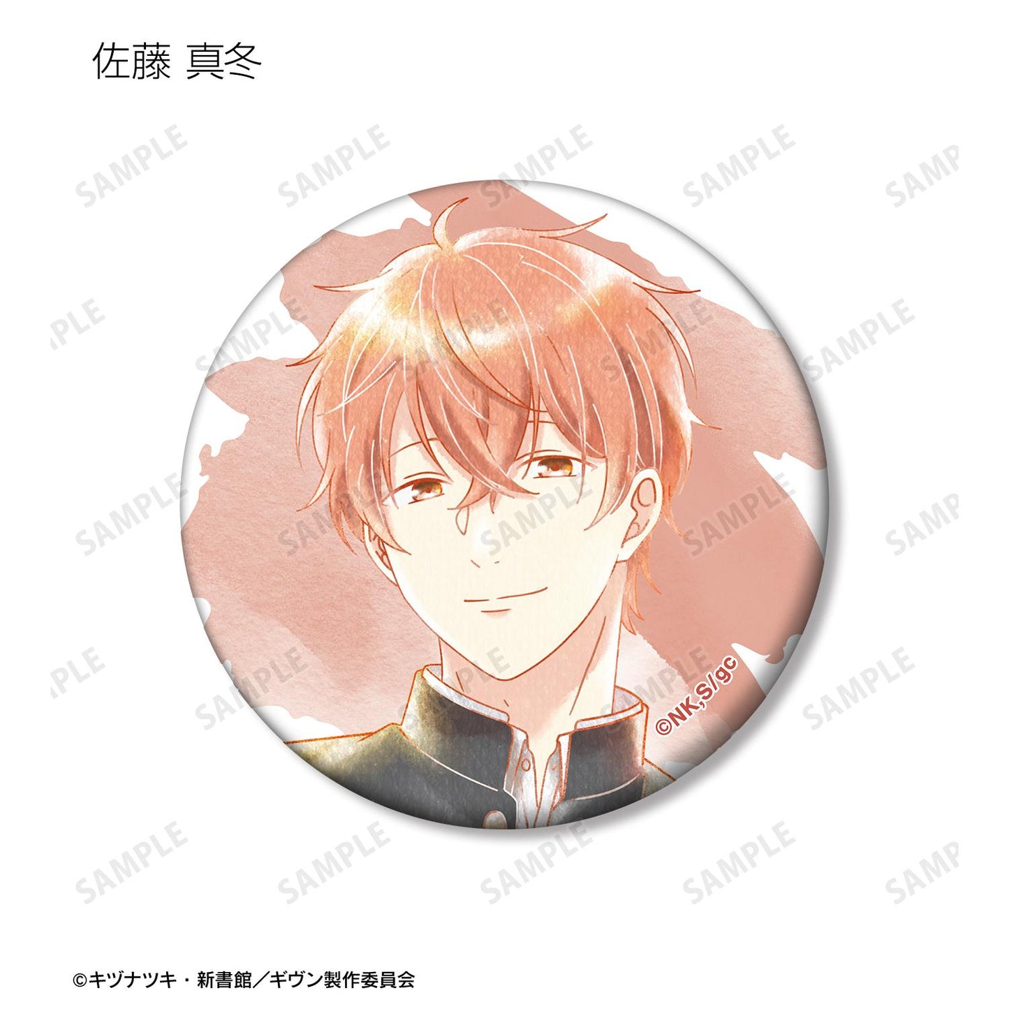 電影《GIVEN 被贈與的未來》 海邊_隨機 Ani-Art aqua label 第3彈 啞光徽章(單品/全套BOX)【BOX/10包入】