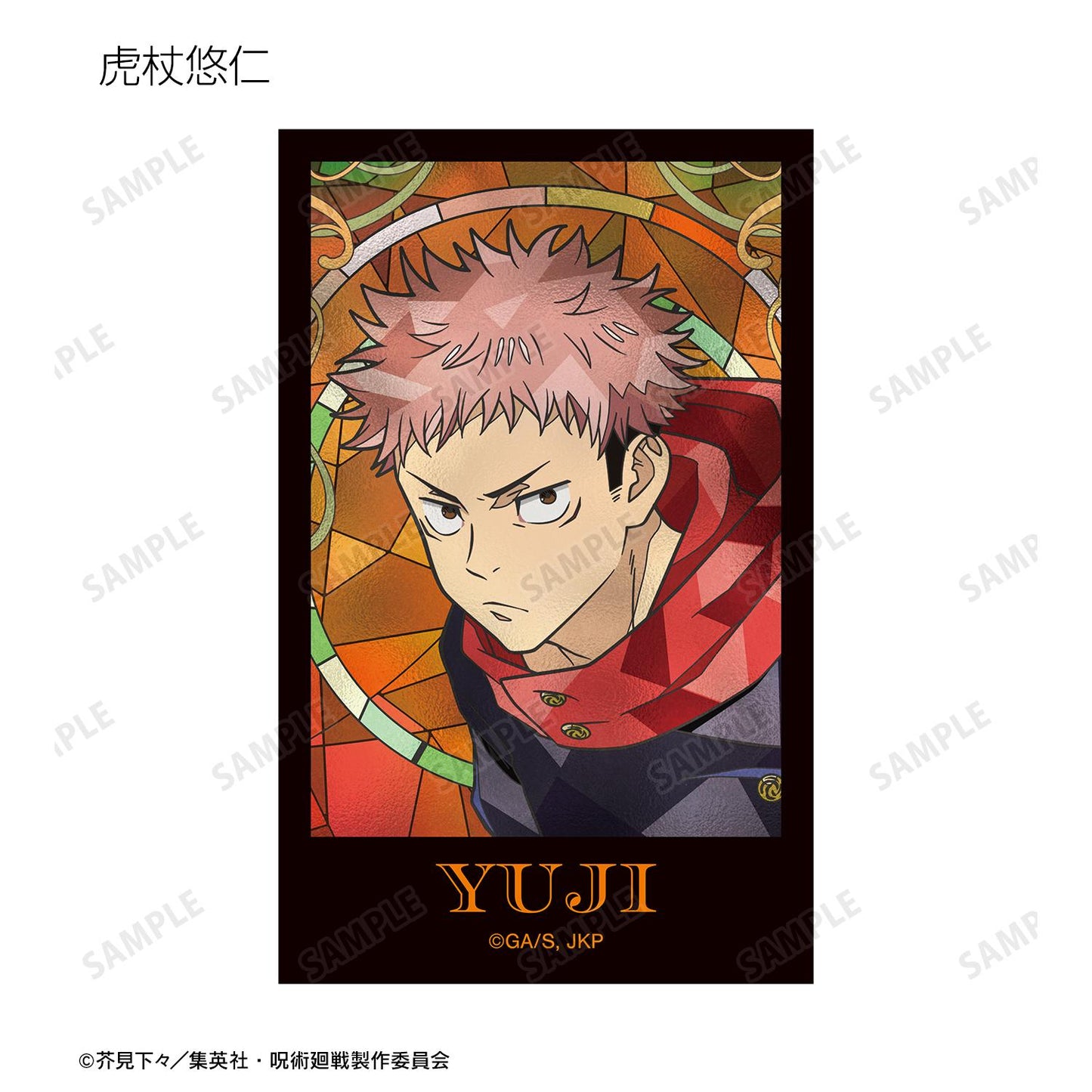 《咒術回戰》_Aure Glass拍立得風格視覺卡(單品/全套BOX/13包入)