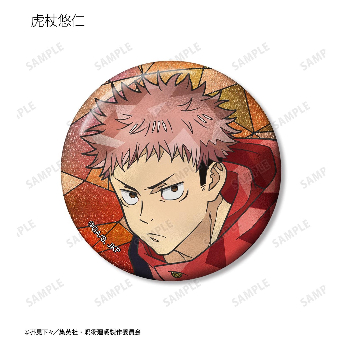 《咒術回戰》Aure Glass亮片徽章(單品/全套BOX/13包入)