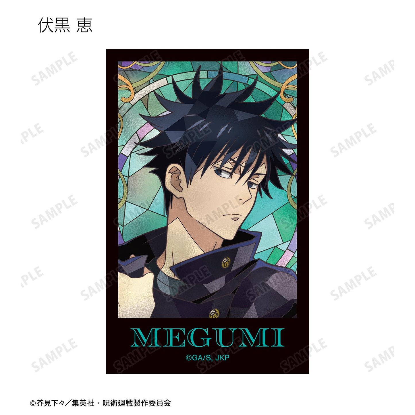 《咒術回戰》_Aure Glass拍立得風格視覺卡(單品/全套BOX/13包入)