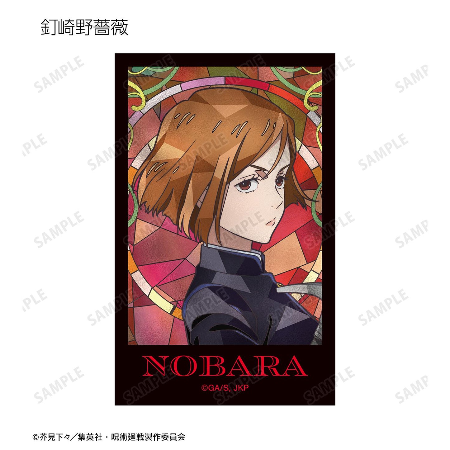 《咒術回戰》_Aure Glass拍立得風格視覺卡(單品/全套BOX/13包入)