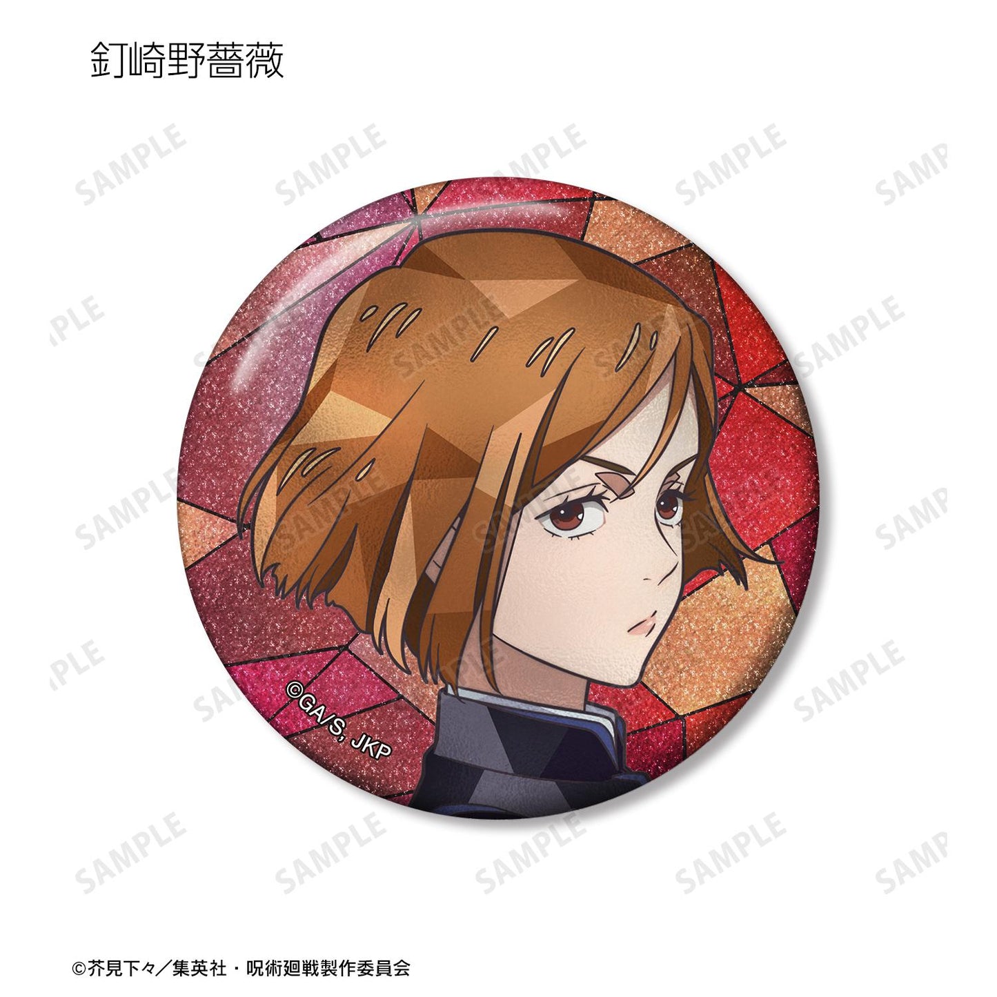 《咒術回戰》Aure Glass亮片徽章(單品/全套BOX/13包入)