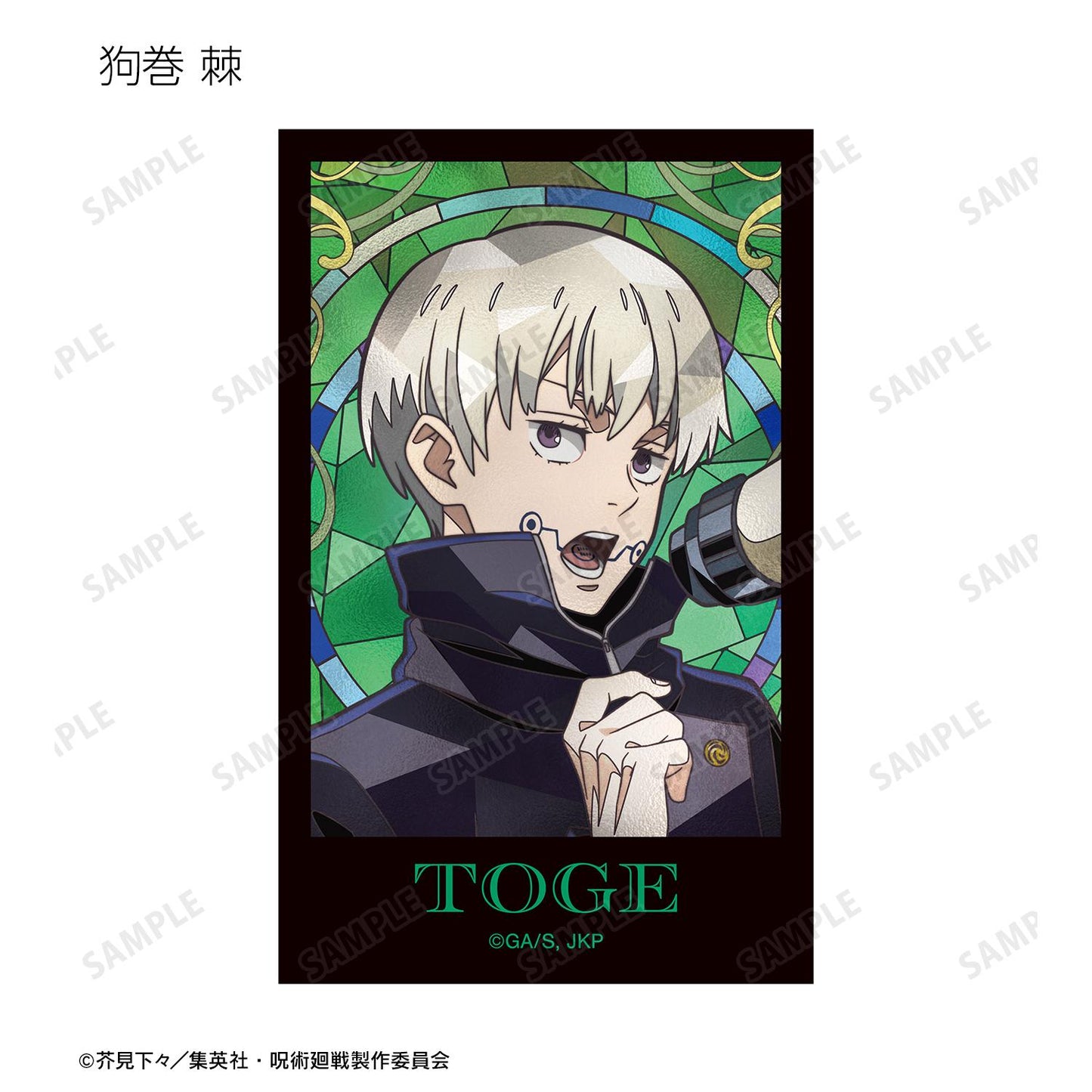 《咒術回戰》_Aure Glass拍立得風格視覺卡(單品/全套BOX/13包入)