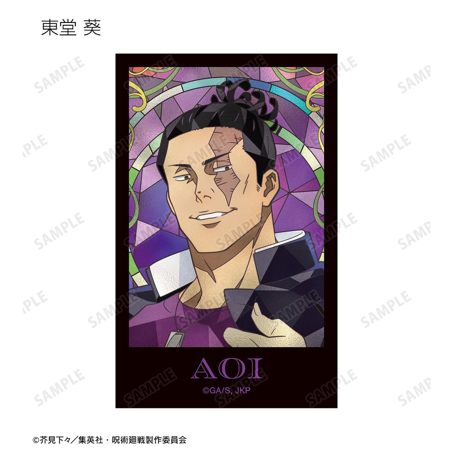 《咒術回戰》_Aure Glass拍立得風格視覺卡(單品/全套BOX/13包入)