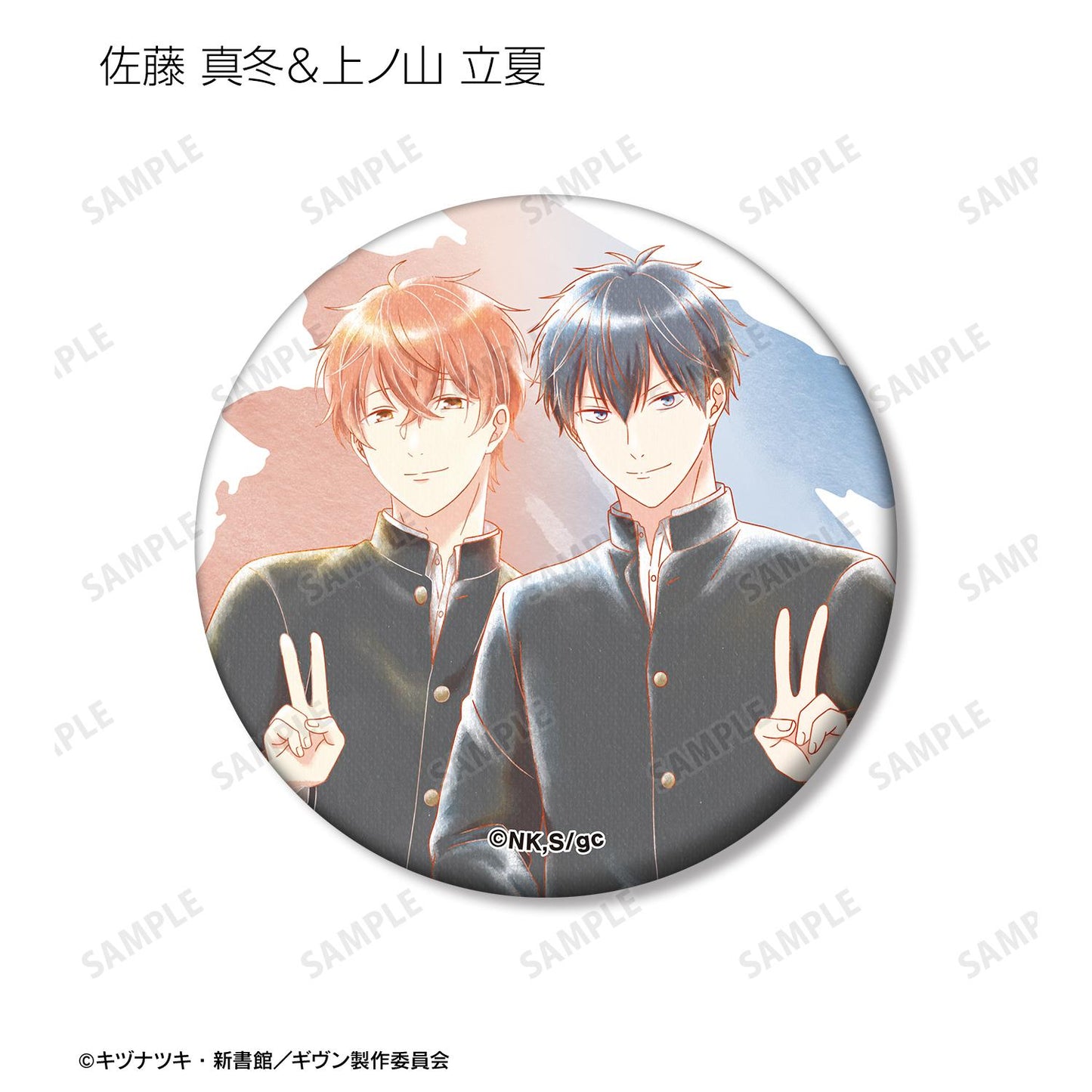 電影《GIVEN 被贈與的未來》 海邊_隨機 Ani-Art aqua label 第3彈 啞光徽章(單品/全套BOX)【BOX/10包入】