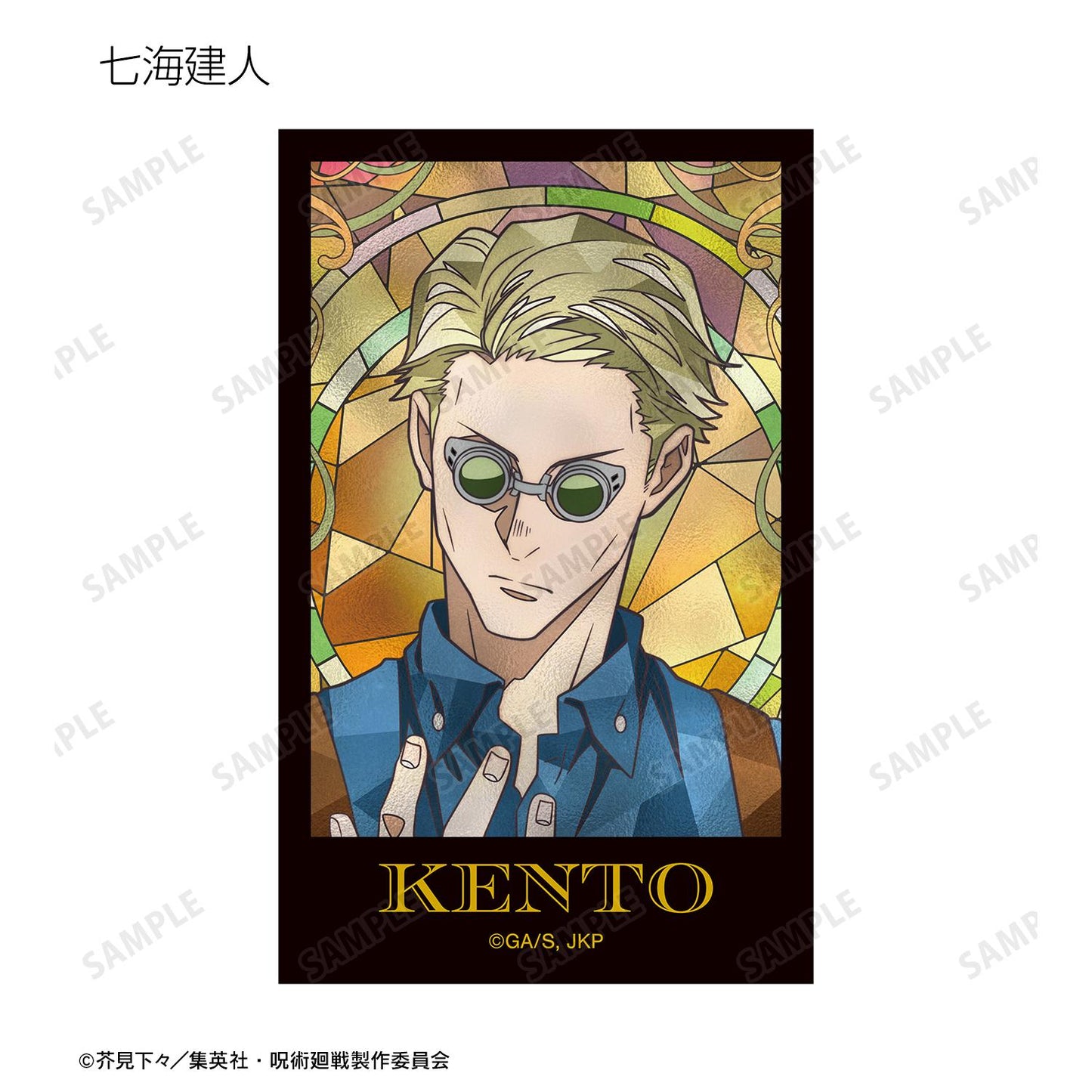 《咒術回戰》_Aure Glass拍立得風格視覺卡(單品/全套BOX/13包入)