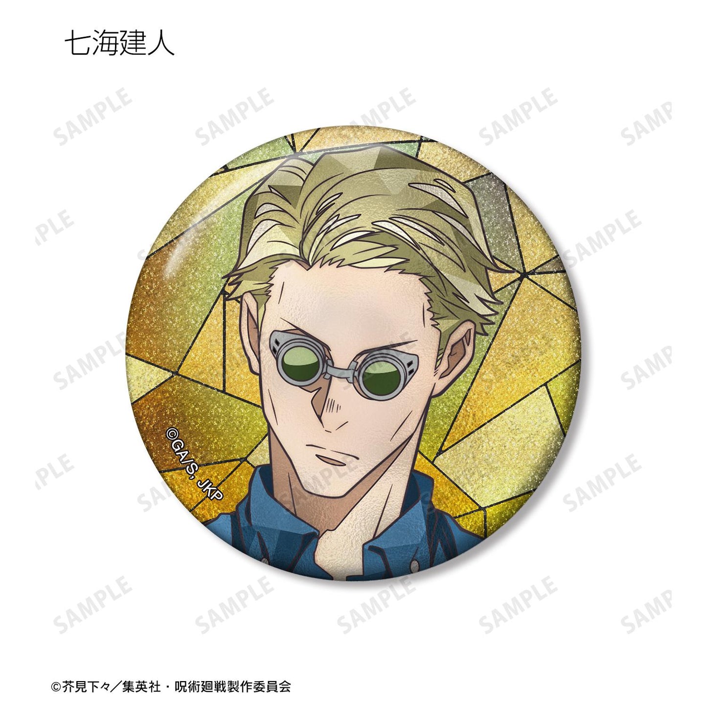《咒術回戰》Aure Glass亮片徽章(單品/全套BOX/13包入)