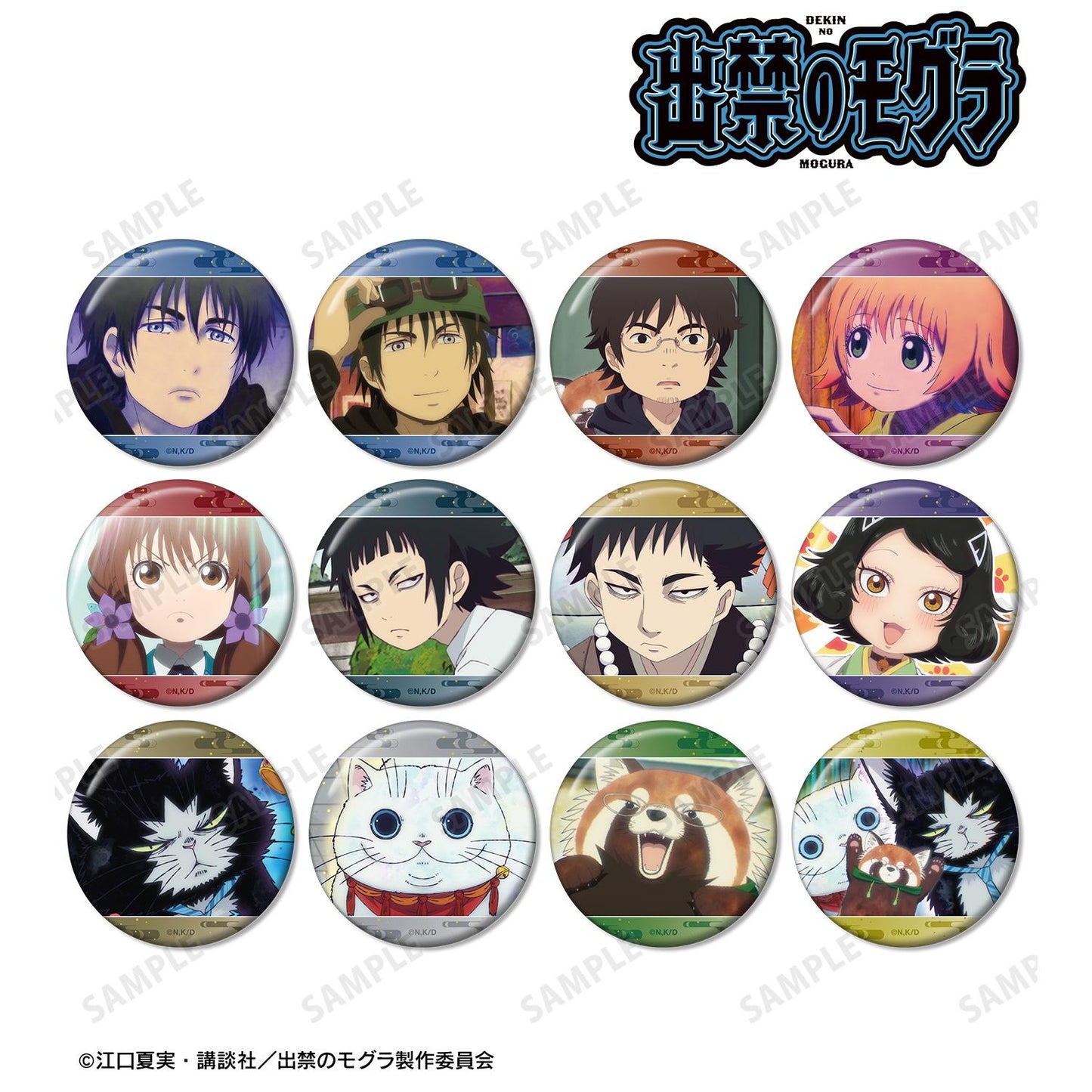 出禁的鼴鼠 場景繪製徽章(單品/全套BOX)【BOX/12包入】