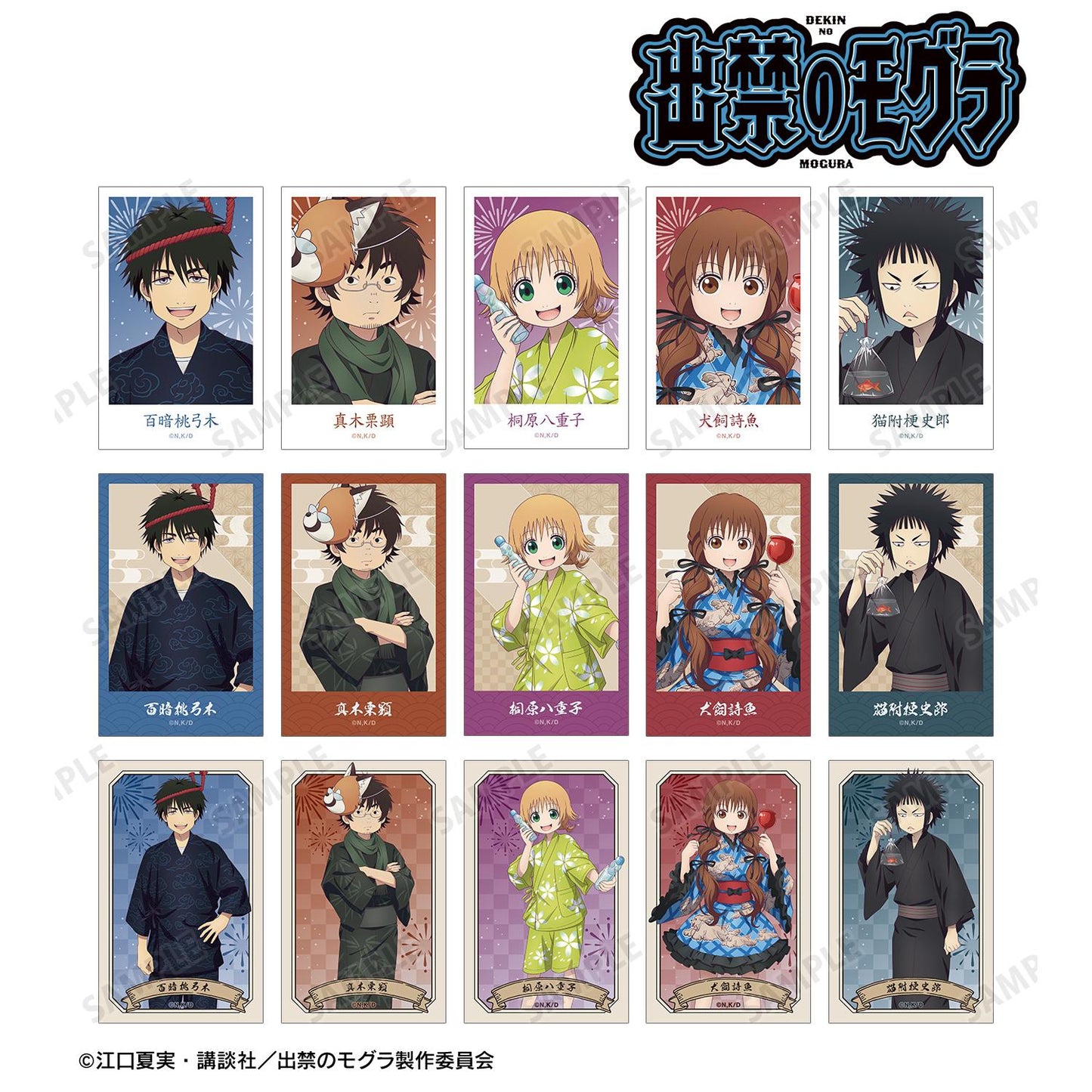 出禁的鼴鼠_新繪祭典版 隨機插畫卡(單品/全套BOX)【BOX/15包入】