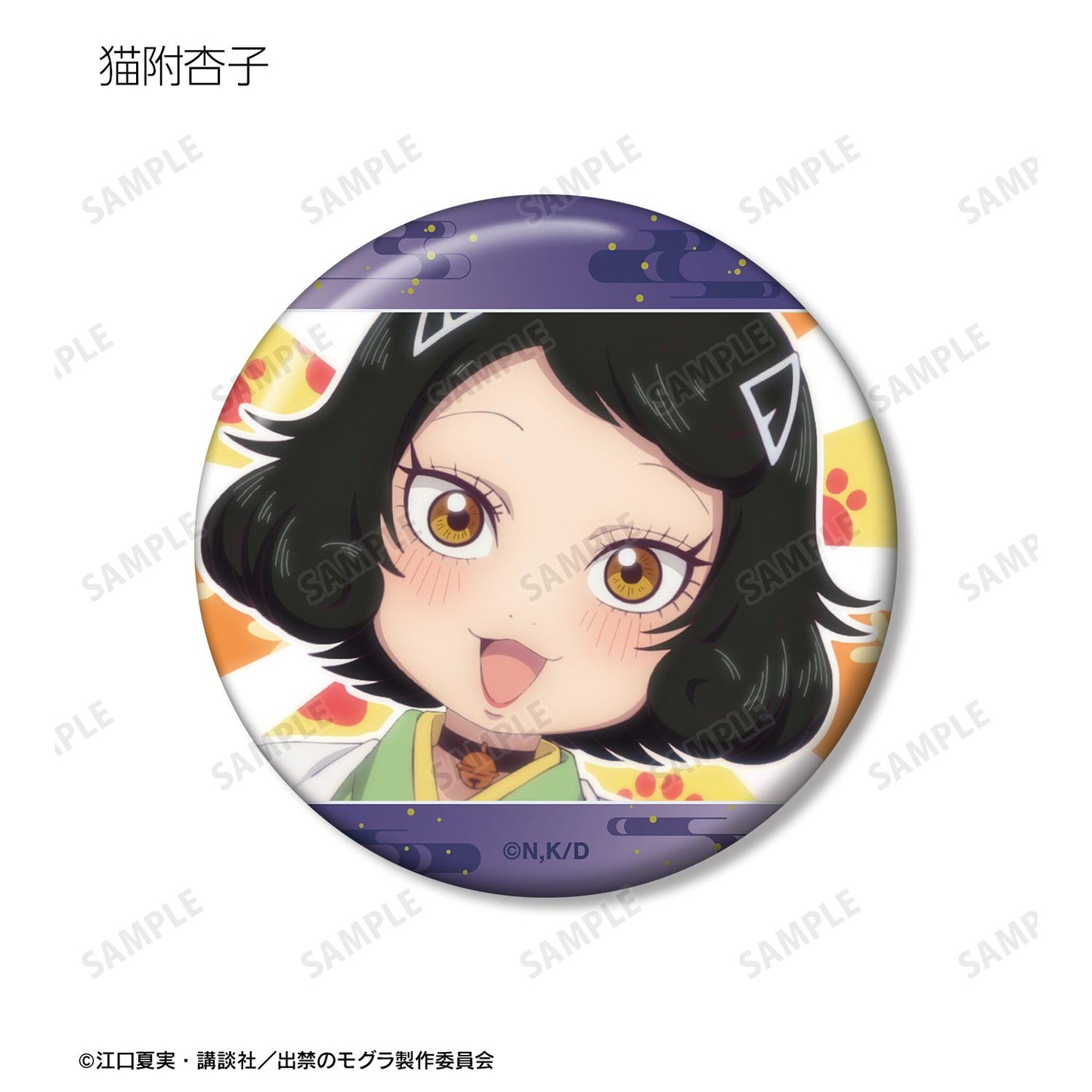 出禁的鼴鼠 場景繪製徽章(單品/全套BOX)【BOX/12包入】