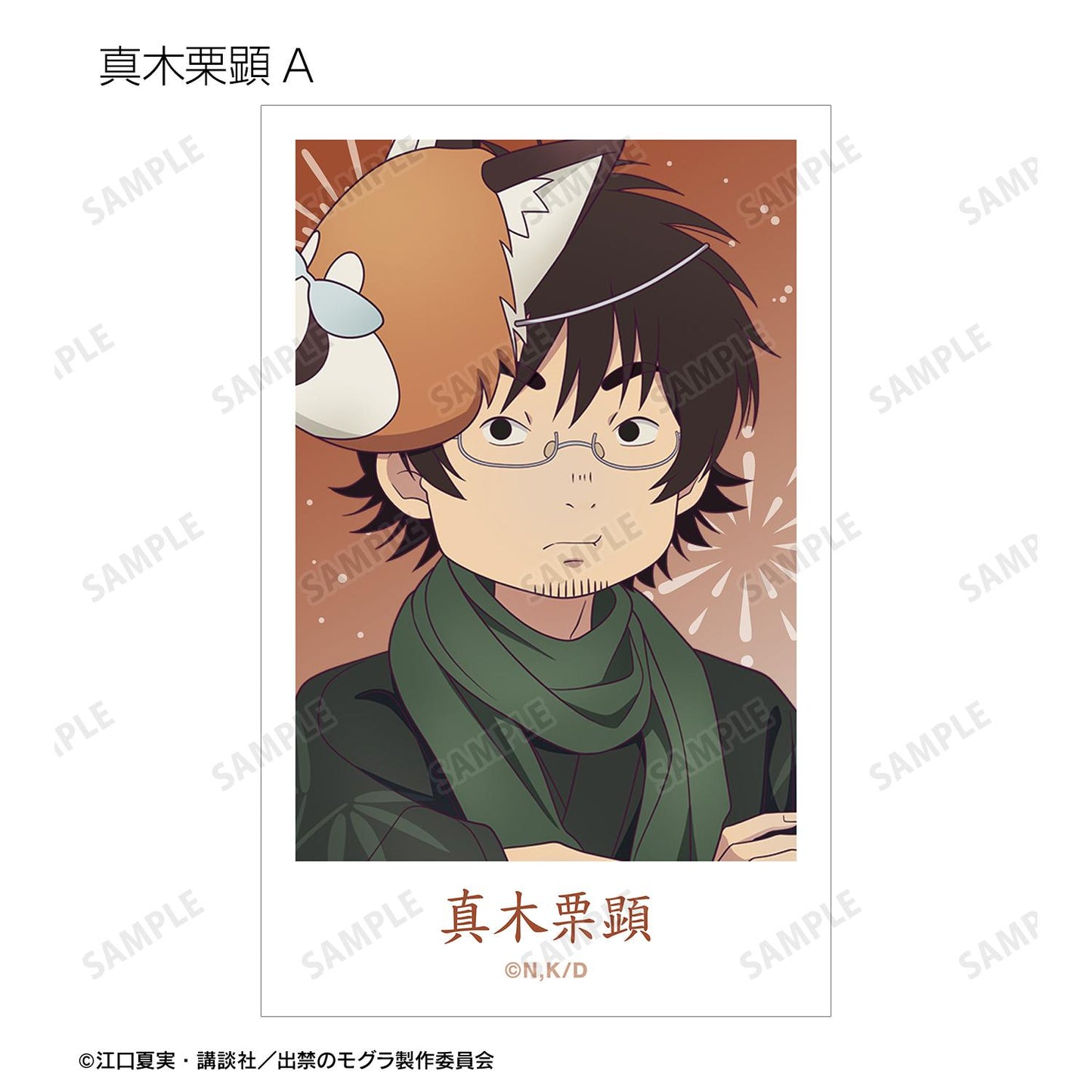 出禁的鼴鼠_新繪祭典版 隨機插畫卡(單品/全套BOX)【BOX/15包入】