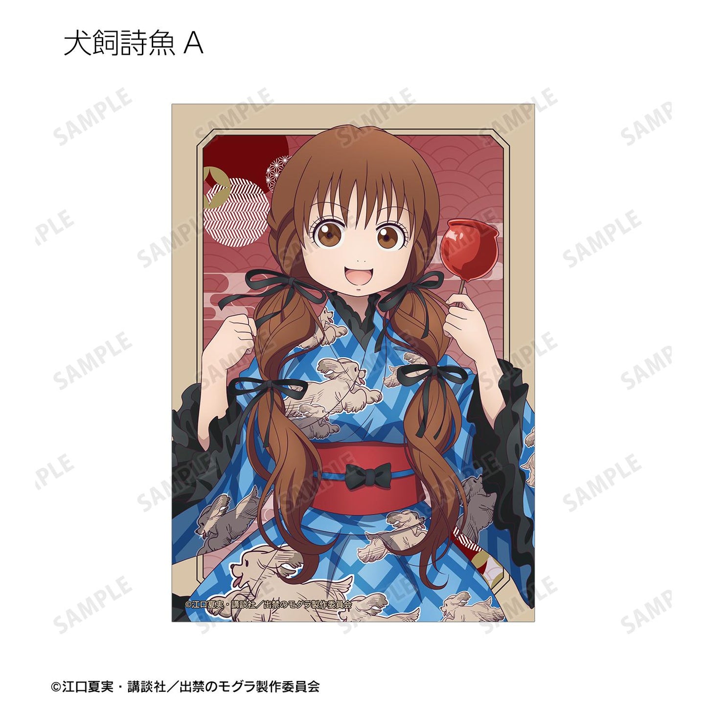 出禁的鼴鼠_新繪祭典ver. 隨機寫真卡(單品/全套BOX)【BOX/18包入】