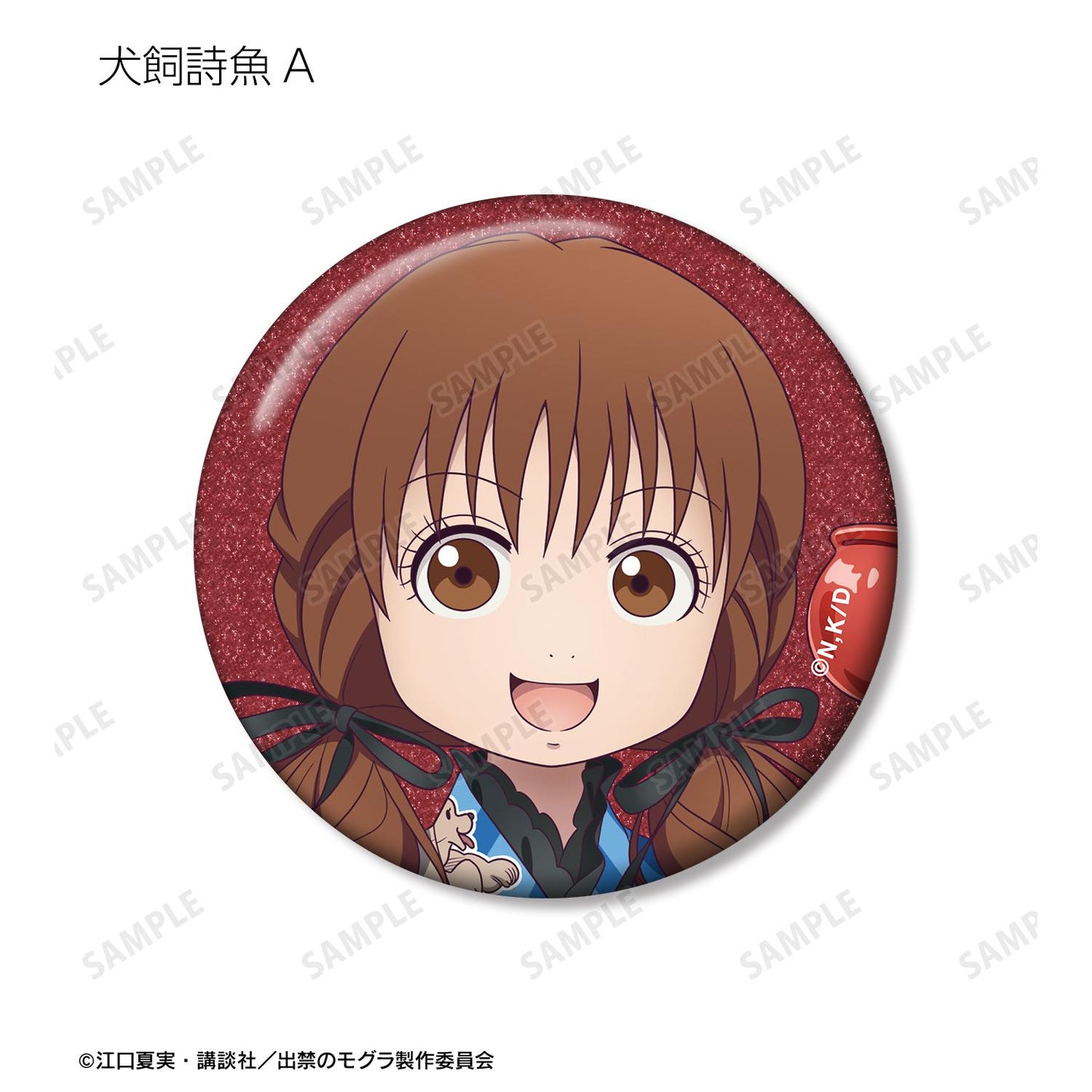 出禁的鼴鼠_新繪祭典ver. 交易亮片徽章(單品/全套BOX)【BOX/10包入】