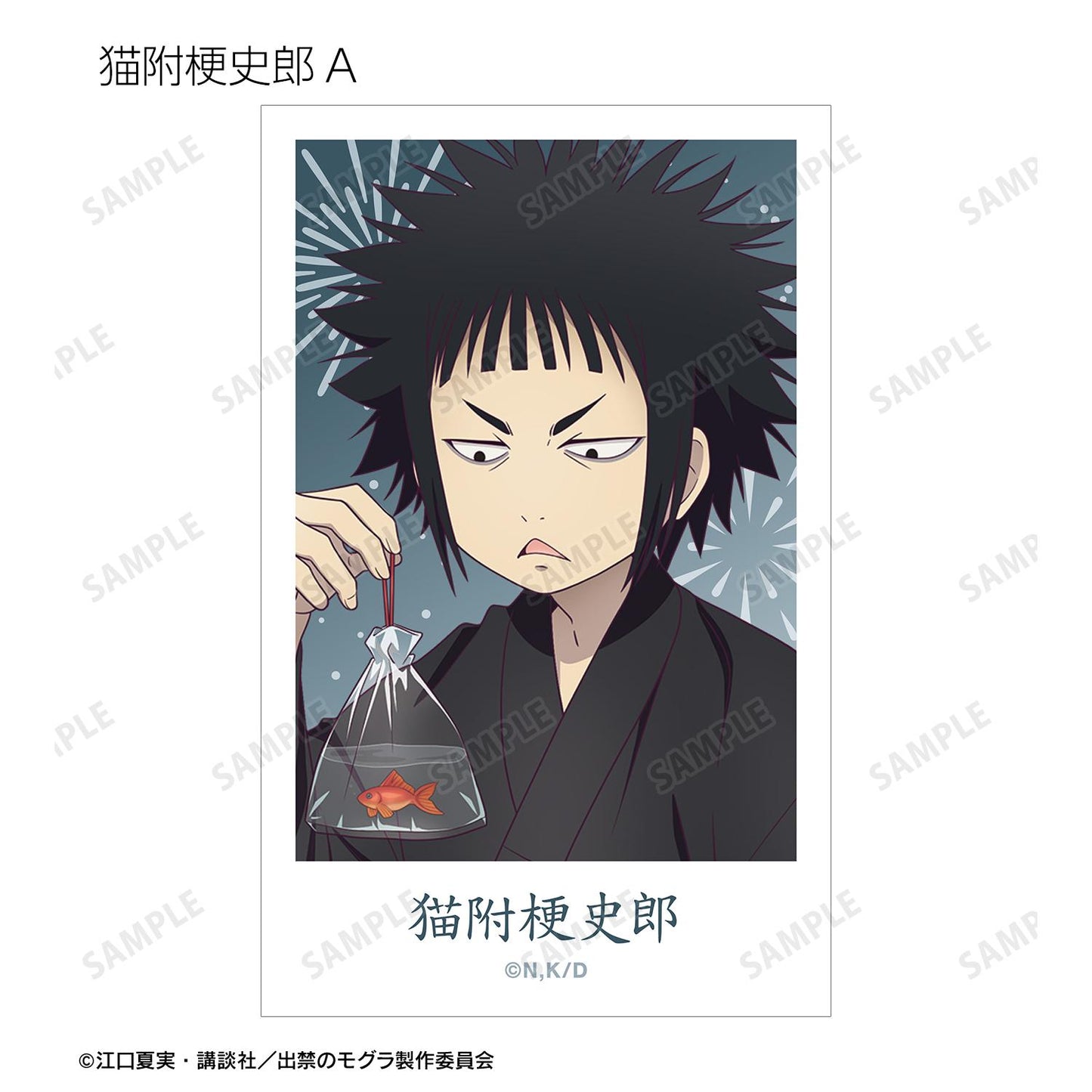 出禁的鼴鼠_新繪祭典版 隨機插畫卡(單品/全套BOX)【BOX/15包入】
