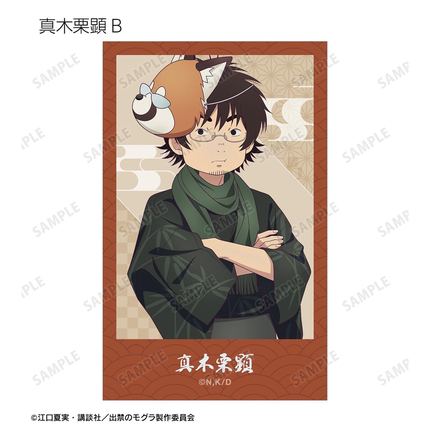 出禁的鼴鼠_新繪祭典版 隨機插畫卡(單品/全套BOX)【BOX/15包入】