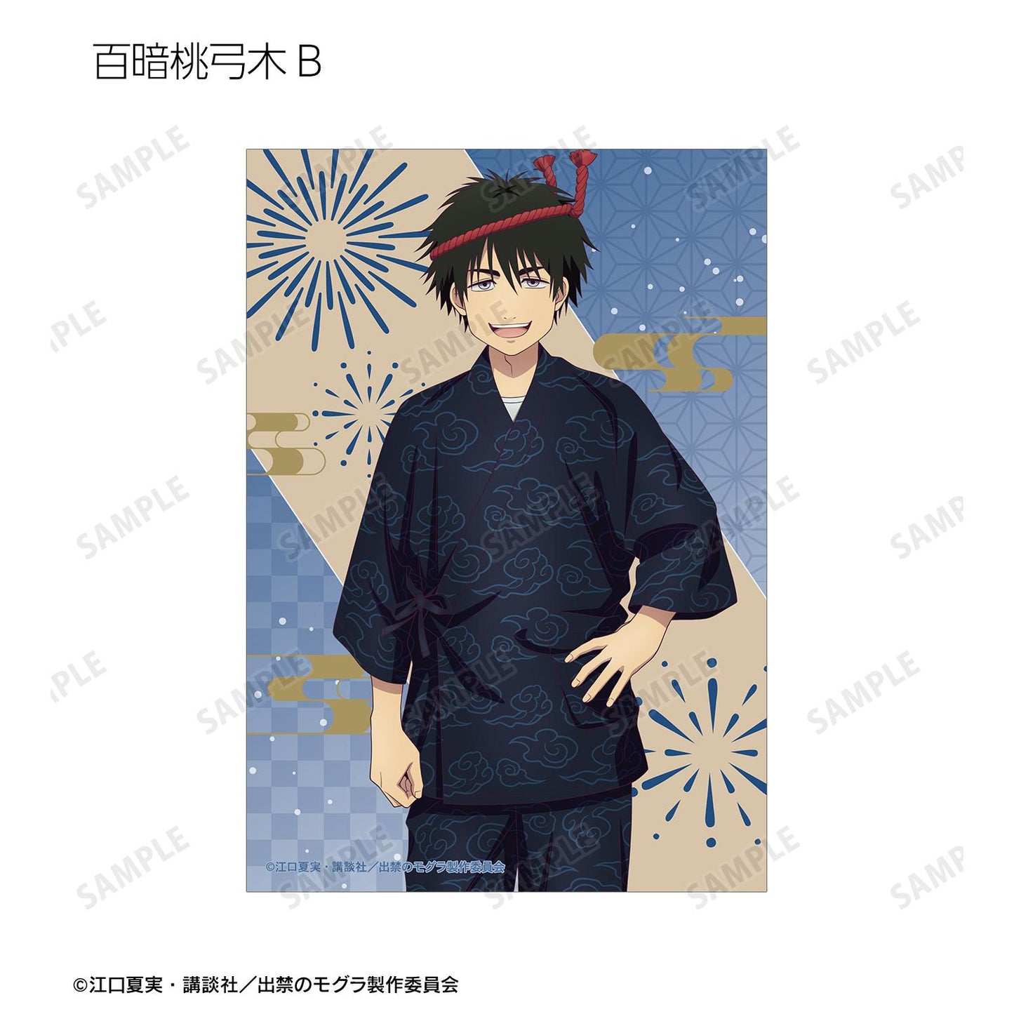 出禁的鼴鼠_新繪祭典ver. 隨機寫真卡(單品/全套BOX)【BOX/18包入】