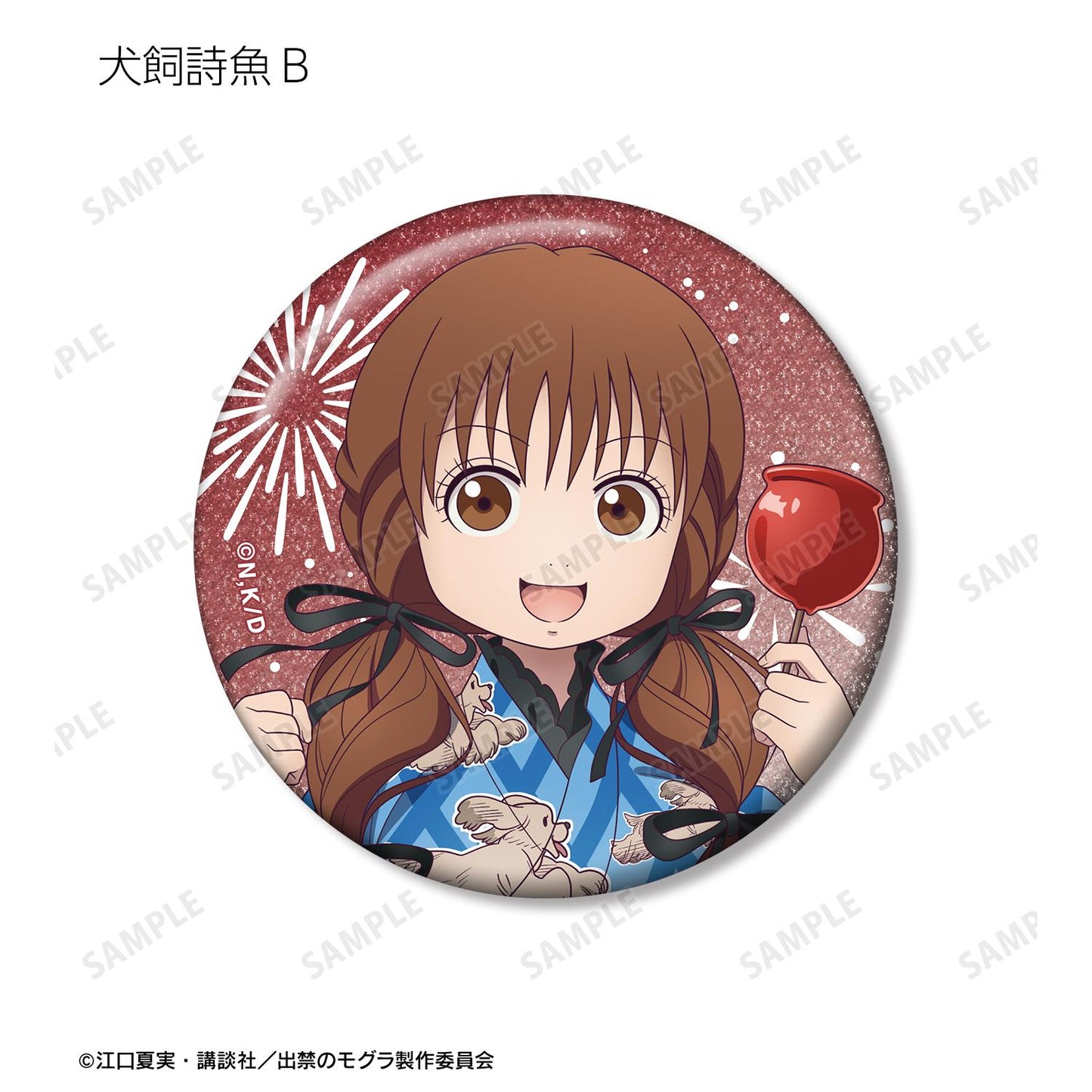 出禁的鼴鼠_新繪祭典ver. 交易亮片徽章(單品/全套BOX)【BOX/10包入】