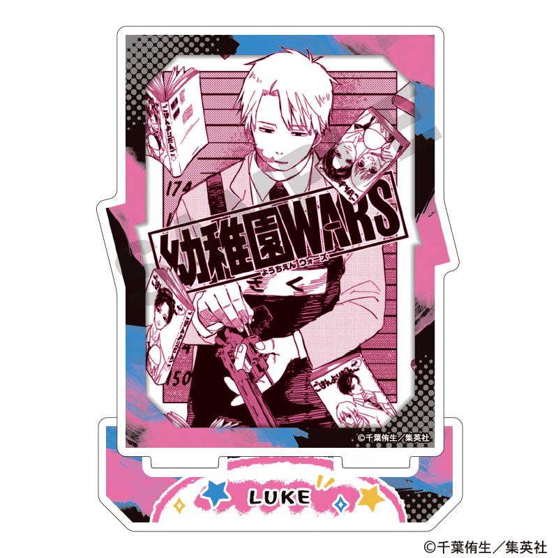 幼稚園WARS 亞克力立牌 路克