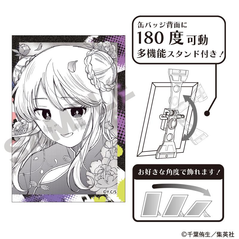 幼稚園WARS 藝術徽章 西爾維婭