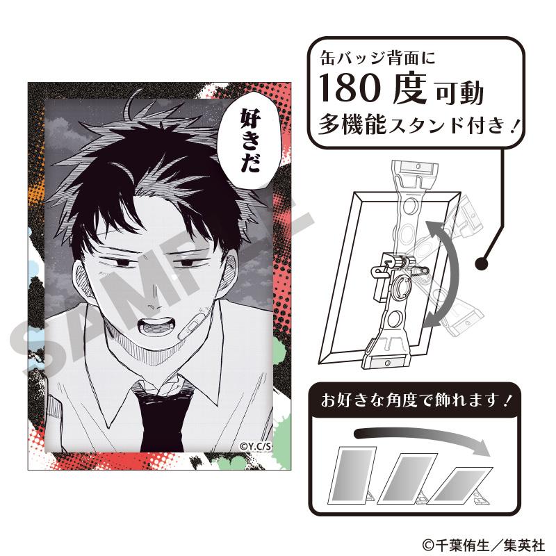 幼稚園WARS 藝術徽章別針 達格