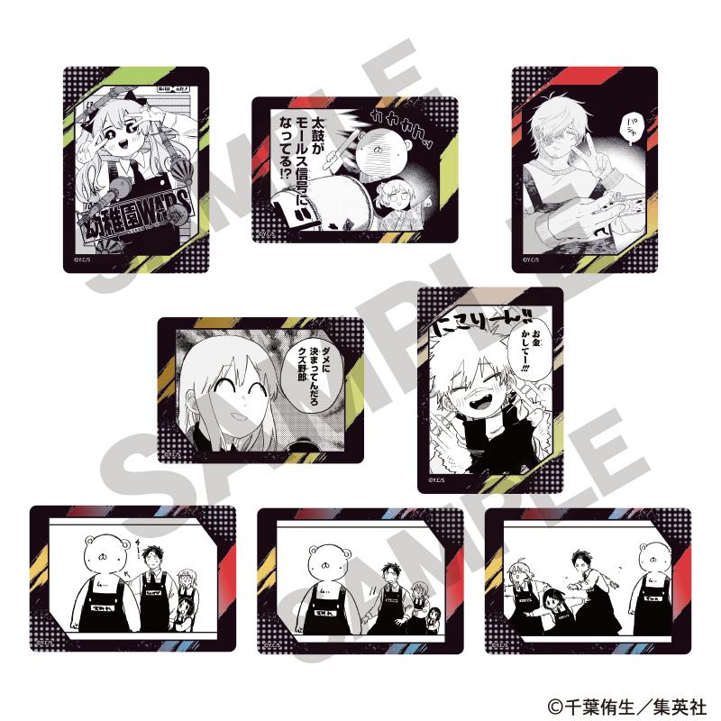 幼兒園WARS_收藏卡【BOX/15包入】