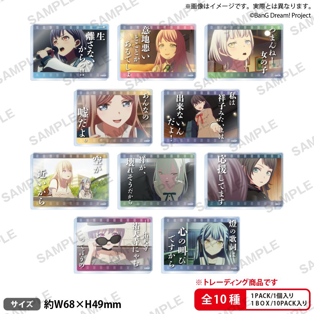 《BanG Dream!》 隨機亞克力積木 名場面Ver. Vol.2【BOX/10包入】