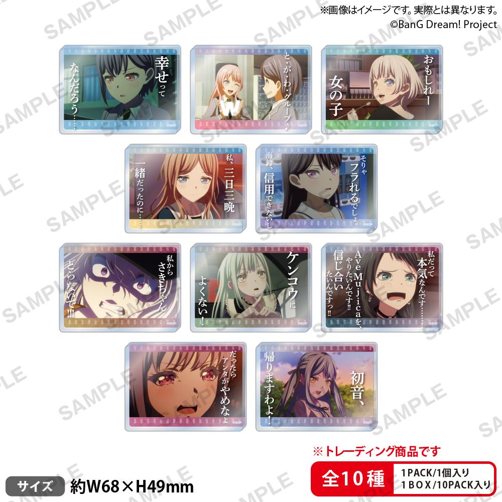 《BanG Dream!》 Ave Mujica_隨機亞克力積木 名場面Ver. Vol.2【全套BOX/10個裝】