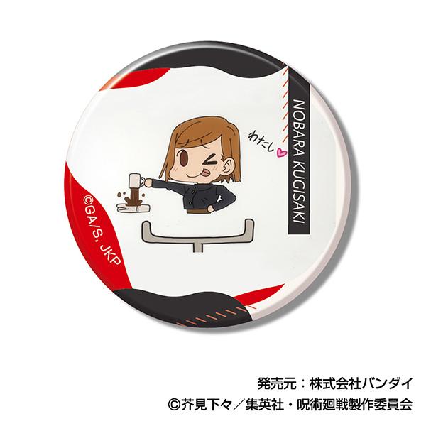 《咒術回戰》記憶罐徽章 釘崎野薔薇BOX【BOX/10個裝】