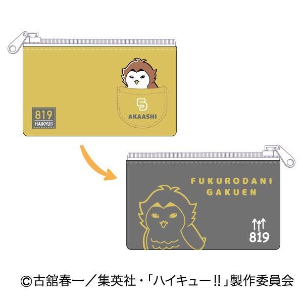 《排球少年》_纖薄收納包系列【BOX/10個裝】