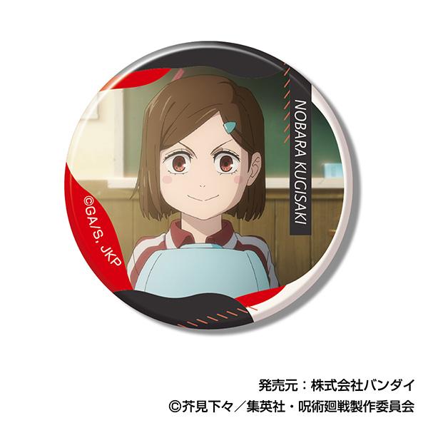 《咒術回戰》記憶罐徽章 釘崎野薔薇BOX【BOX/10個裝】