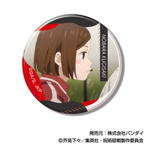 《咒術回戰》記憶罐徽章 釘崎野薔薇BOX【BOX/10個裝】